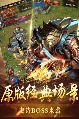 逐日战神图2