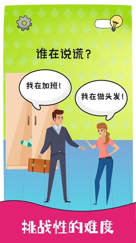 猜王之王图1