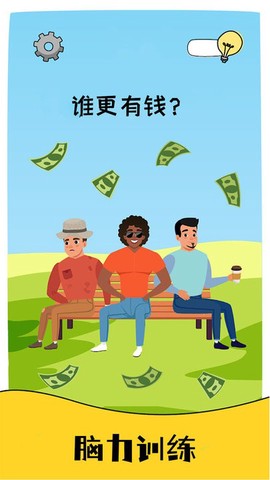 猜王之王图2