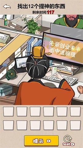 老六的奇妙脑洞图2
