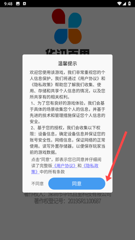 天天去拼图[图1]
