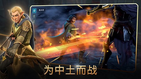 指环王：中土英雄图3