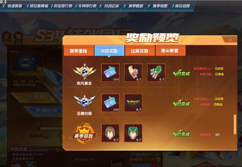 qq飞车刀锋怎么得