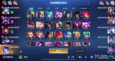 王者荣耀怎么选人打[图2]