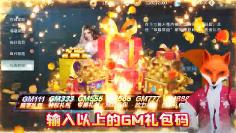 掌动仙魔决[图2]