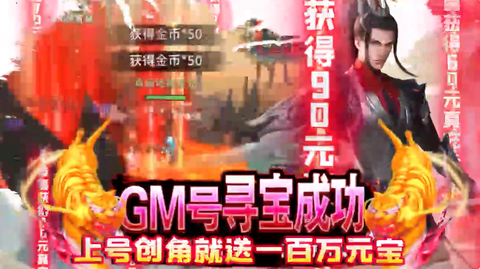掌动仙魔决[图3]