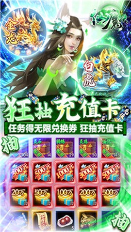 掌动仙魔决图1
