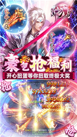 掌动仙魔决图2