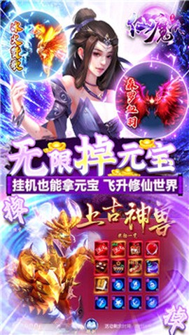掌动仙魔决图3