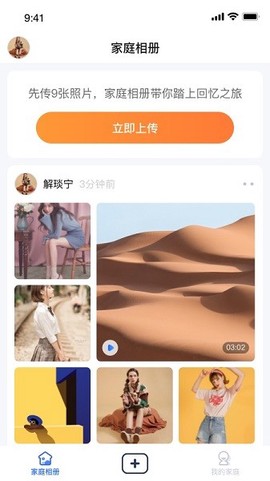 家庭电视相册图3