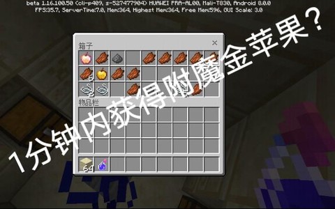 迷你世界闪金苹果怎么