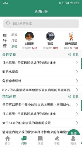 消防资源网[图1]