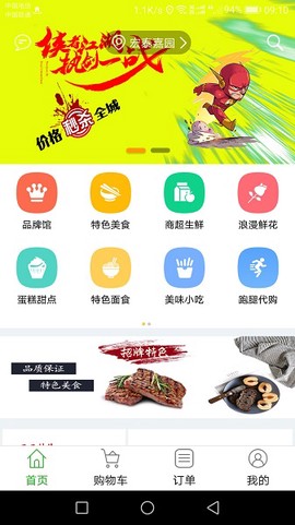 子弹外卖图1