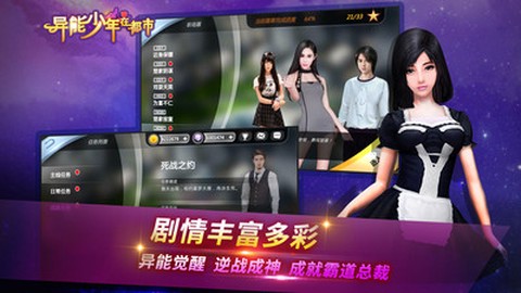 异能少年在都市图1