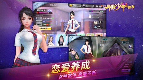 异能少年在都市图2