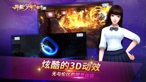 异能少年在都市图3