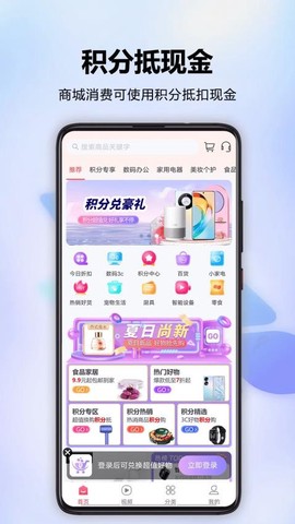 分转商城[图1]
