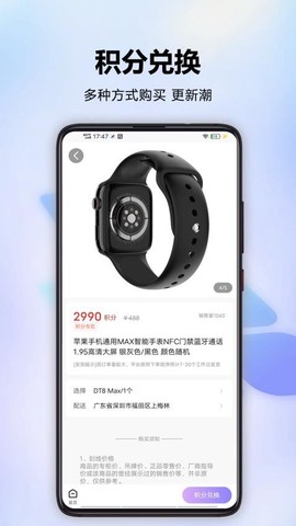分转商城图2