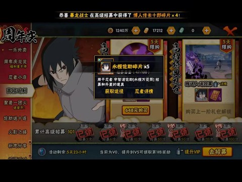 火影忍者s级忍者怎么获得[图1]