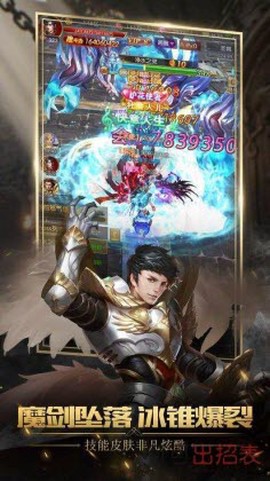 不朽魔神图1