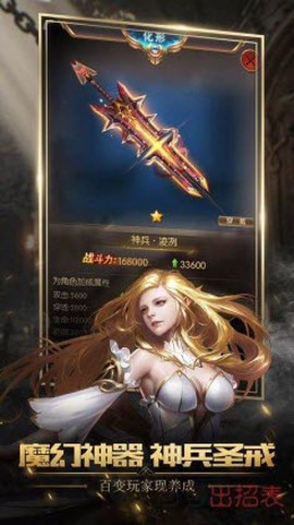 不朽魔神图2