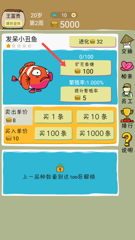 鱼王大亨[图1]