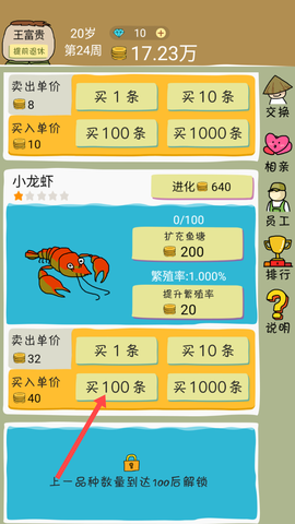 鱼王大亨[图2]