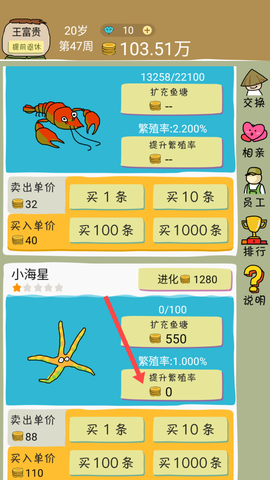 鱼王大亨[图3]