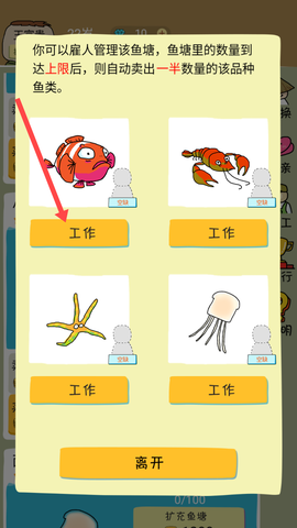 鱼王大亨[图4]