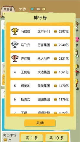 鱼王大亨图1
