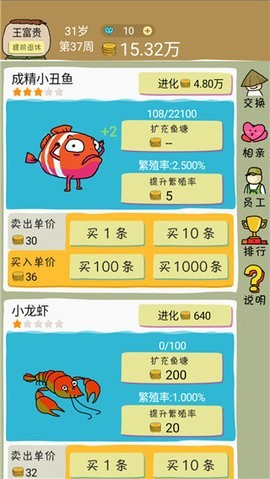 鱼王大亨图2