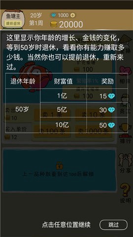 鱼王大亨图3