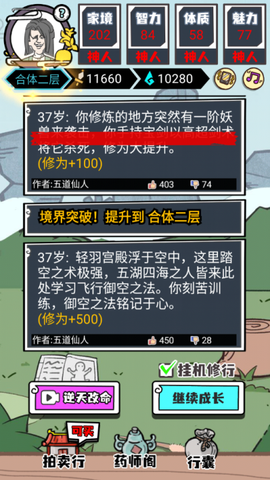 人生重开修仙去[图1]