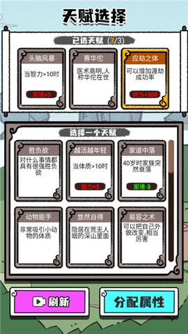 人生重开修仙去[图3]
