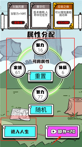 人生重开修仙去[图4]