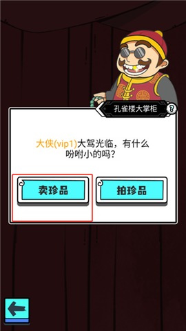 人生重开修仙去[图7]