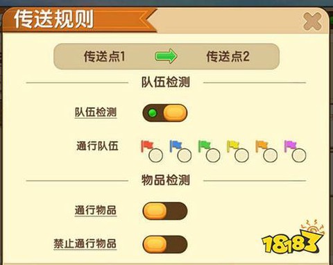 迷你世界怎么弄红蓝[图2]
