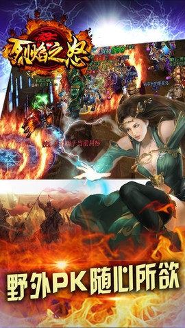 烈焰之怒图1