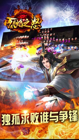 烈焰之怒图3