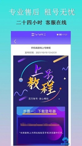 租号玩咖[图1]