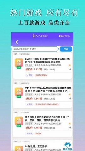 租号玩咖图1