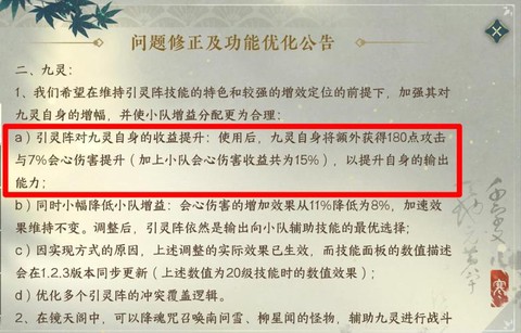 武林外传灵引怎么强化