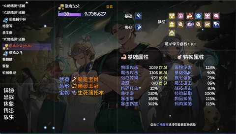 再刷一把2：金色传说[图1]
