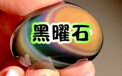 迷你世界什么是黑曜石