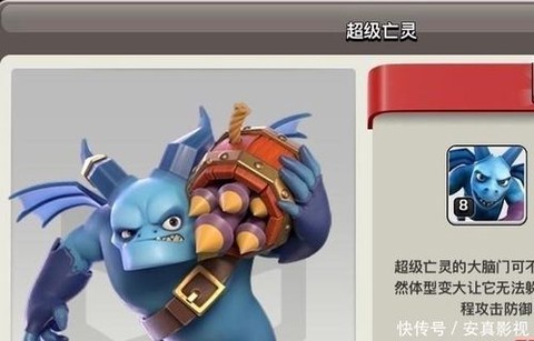 部落冲突部落眼睛是什么