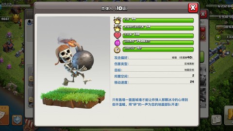 部落冲突部落眼睛是什么[图2]
