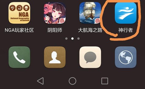安卓阴阳师定位怎么改[图1]