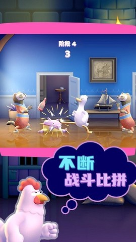 快乐小鸭图1
