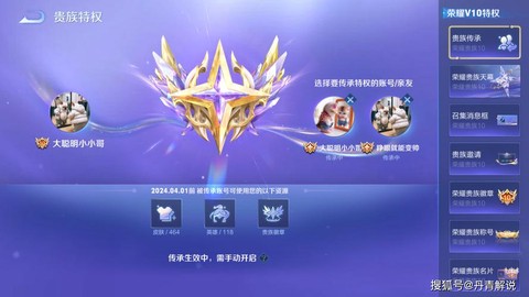 王者荣耀怎么关闭贵族