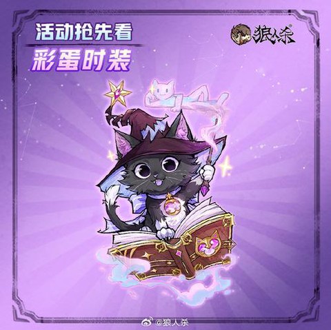狼人杀都有什么礼物[图2]